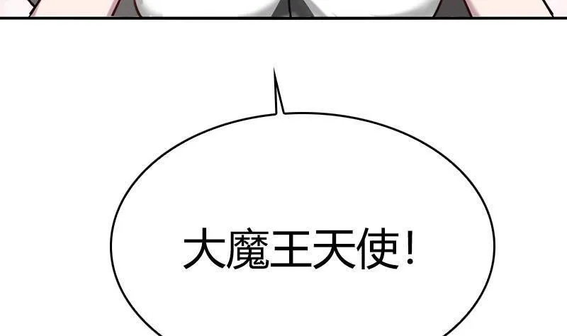 第13话 有个天使叫大魔王 第71页