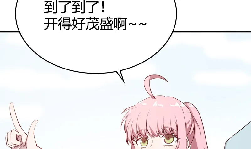 第19话 我今天就跟着你了 第61页