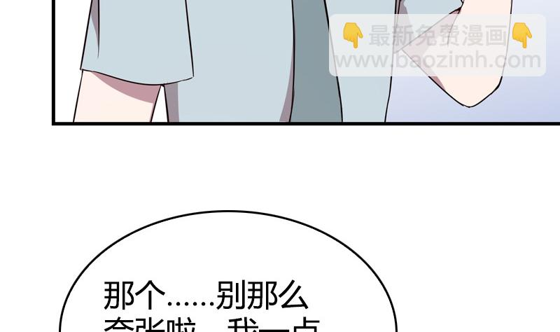 第20话 可萌病情恶化了 第44页