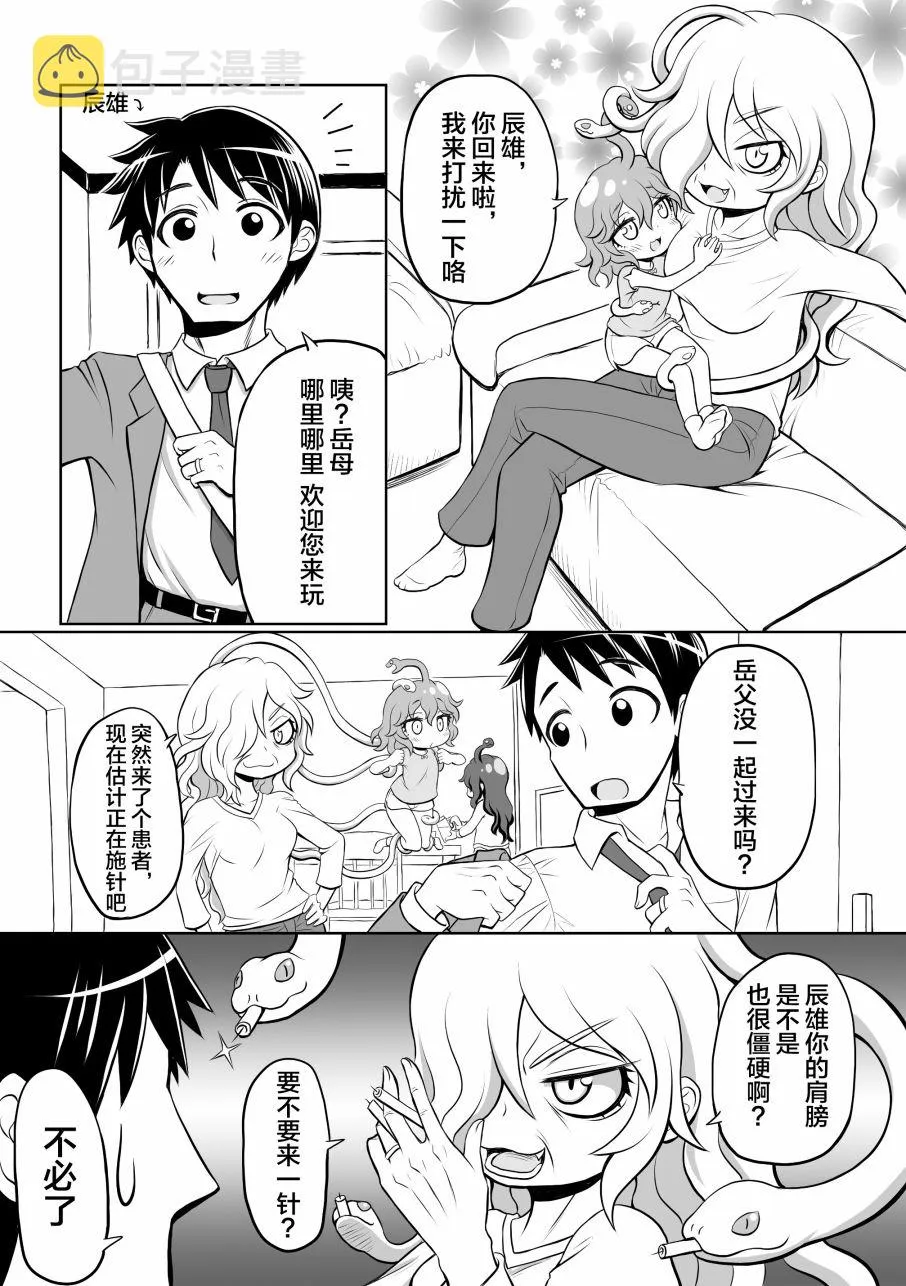 17话 第1页