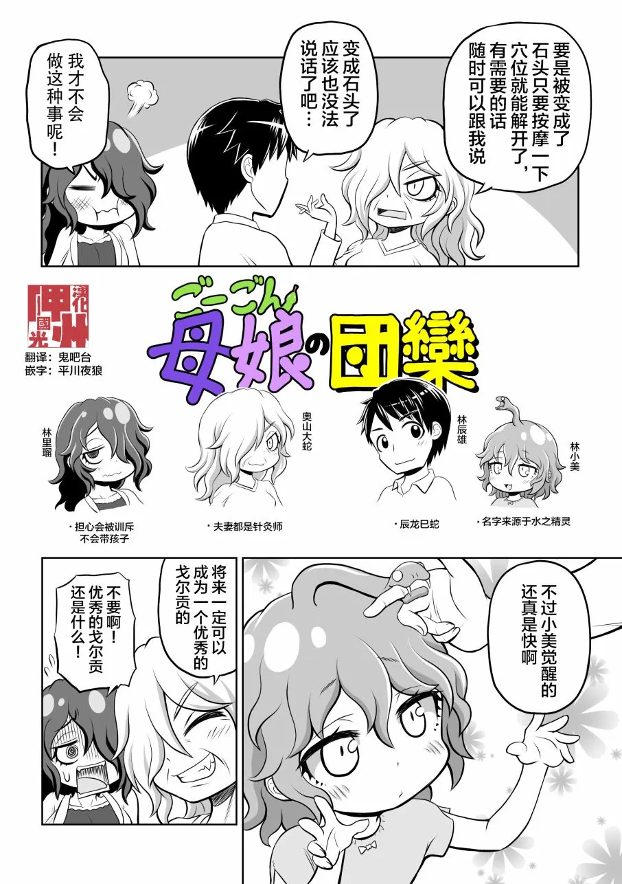 17话 第2页