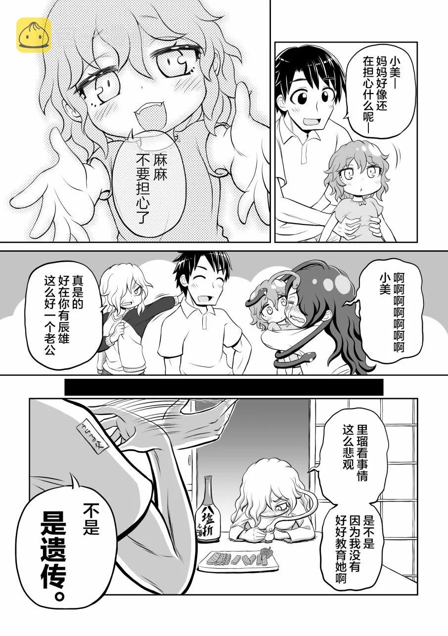 17话 第4页