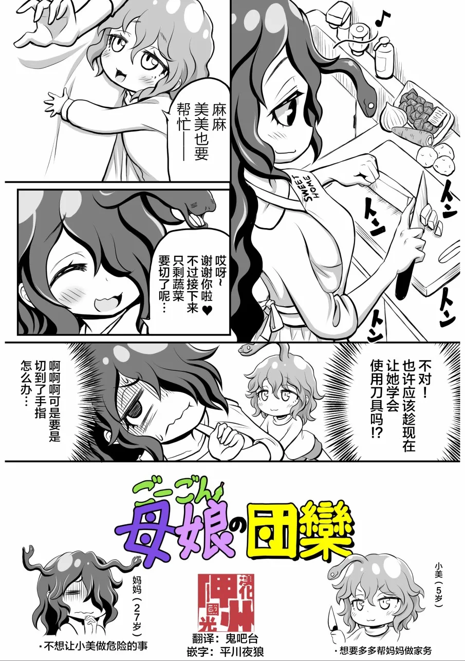 16话 第1页