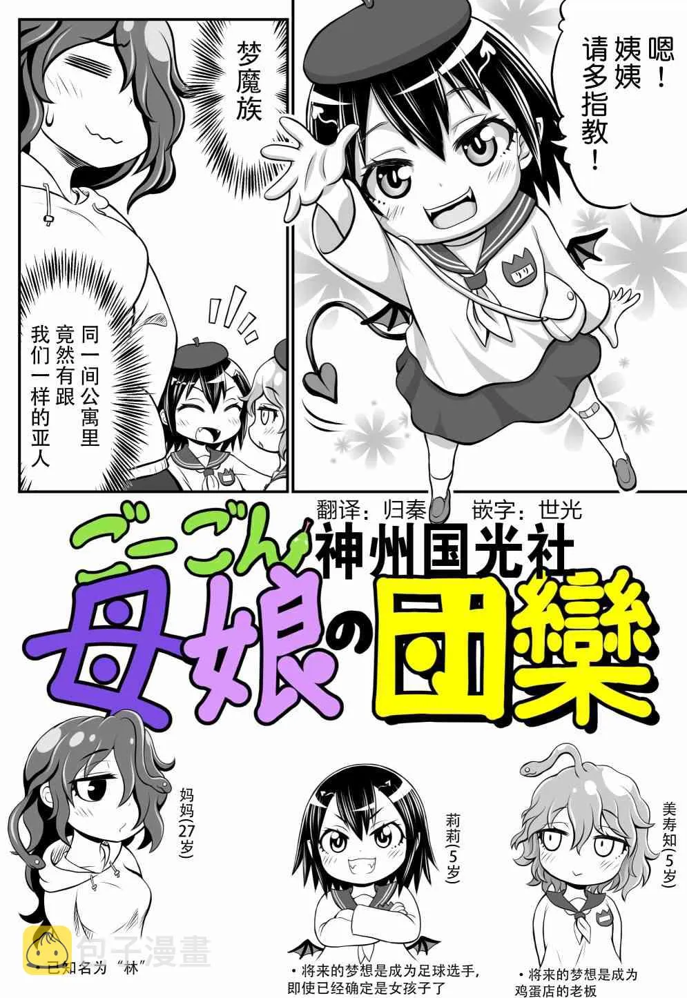 9话 第2页