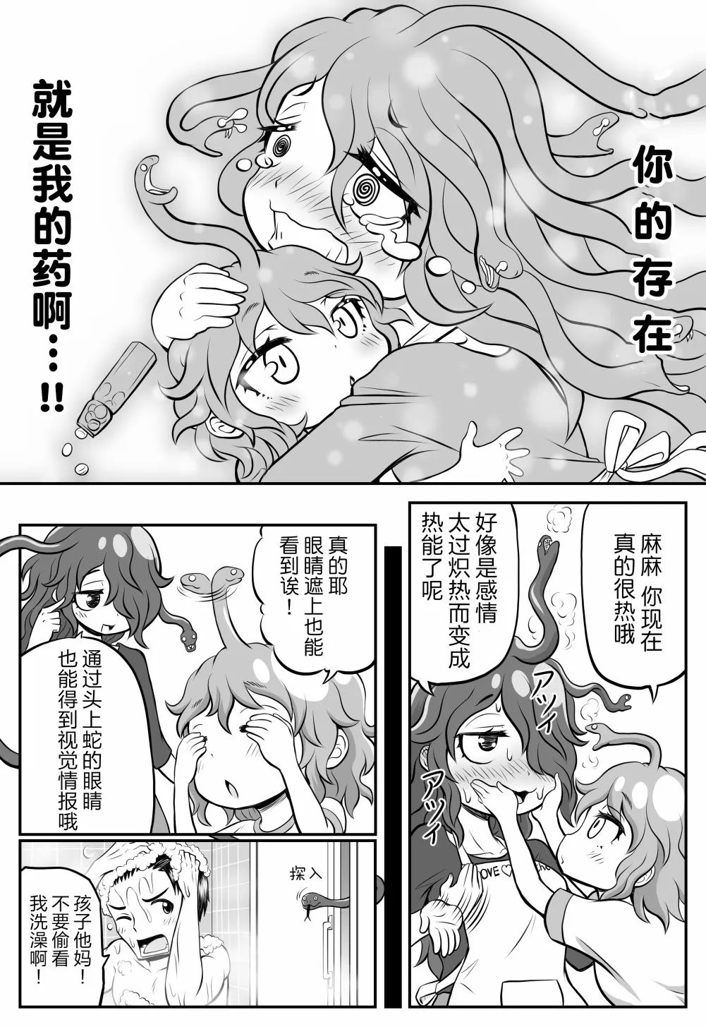 5话 第4页