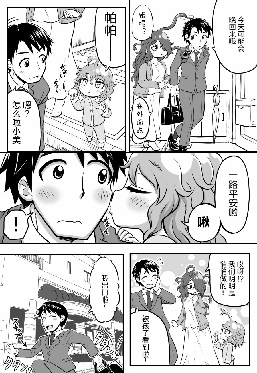 4话 第1页