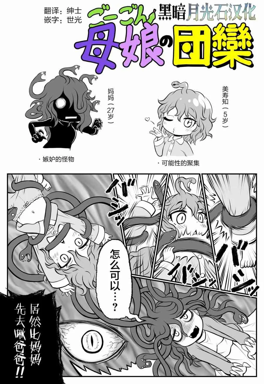 4话 第2页