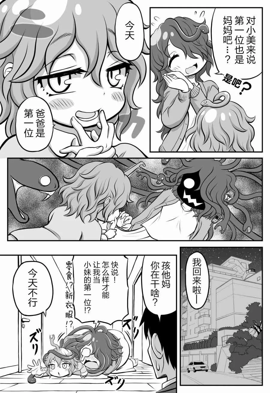 4话 第4页