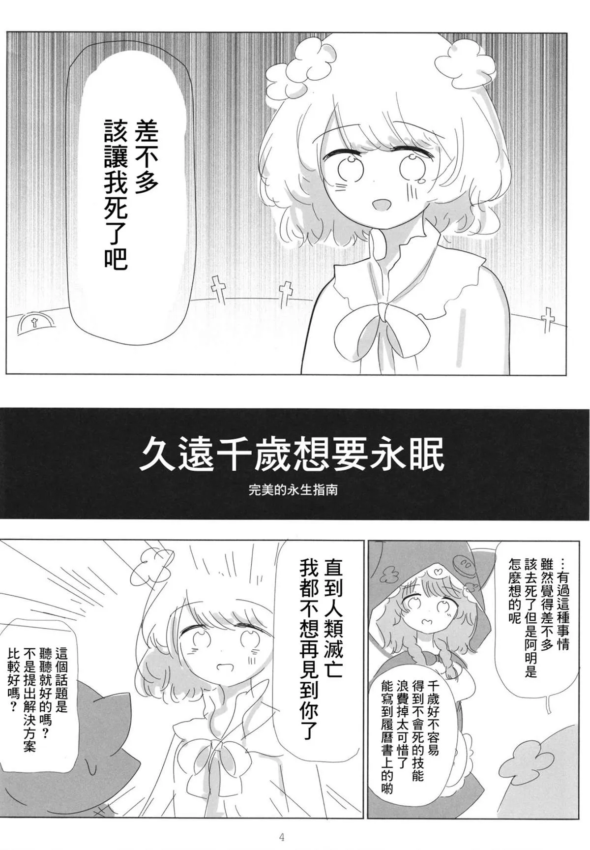 短篇 第4页