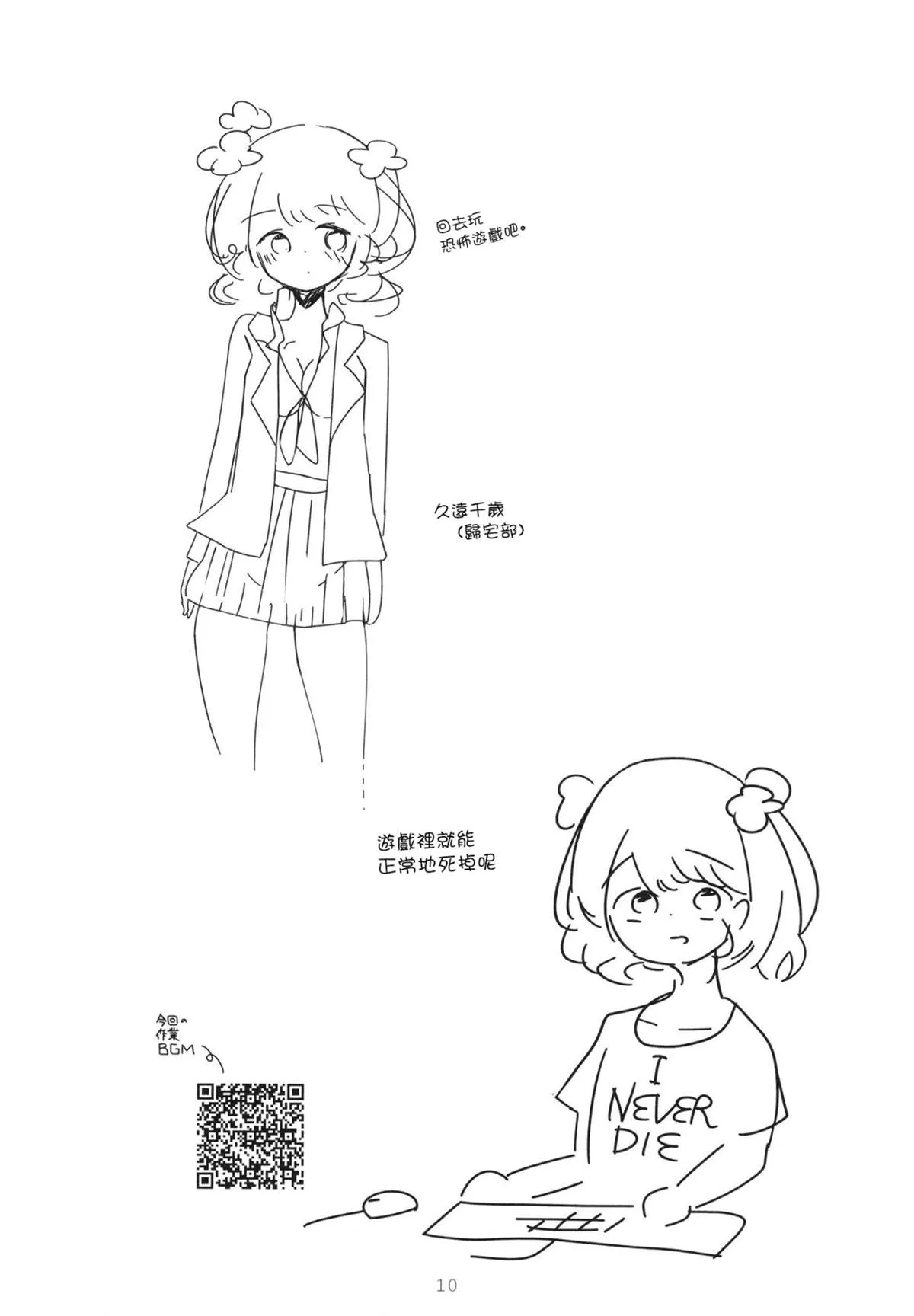 短篇 第10页