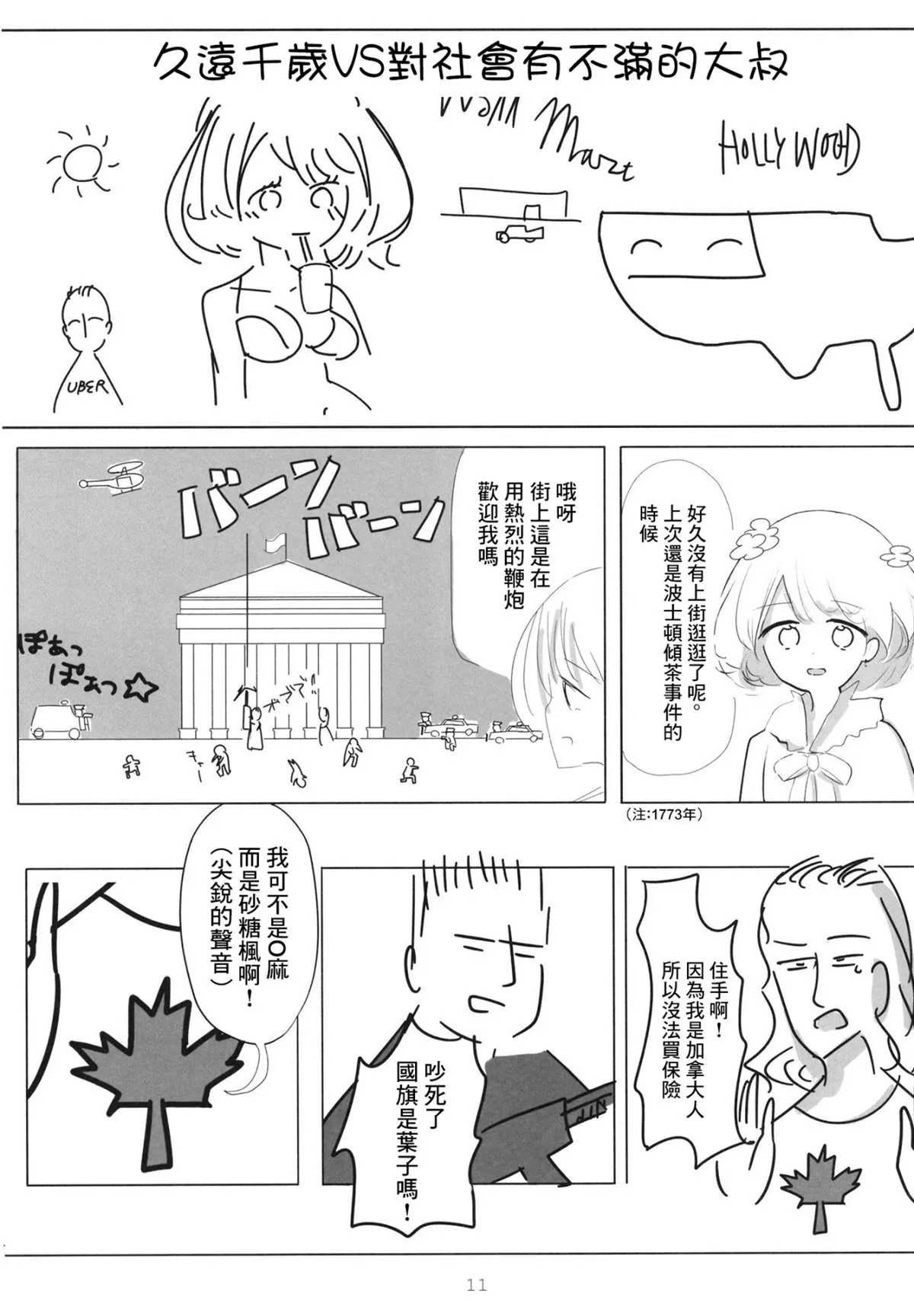 短篇 第11页