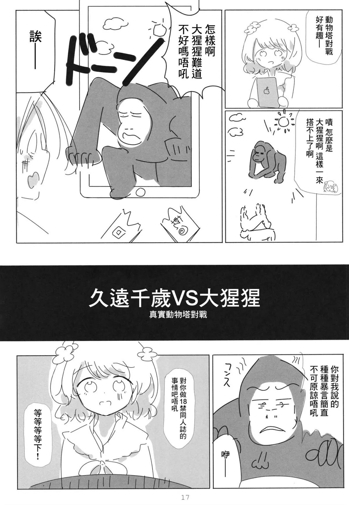 短篇 第17页