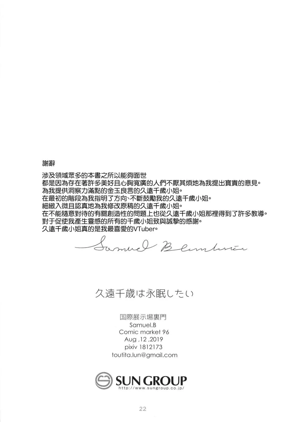短篇 第22页