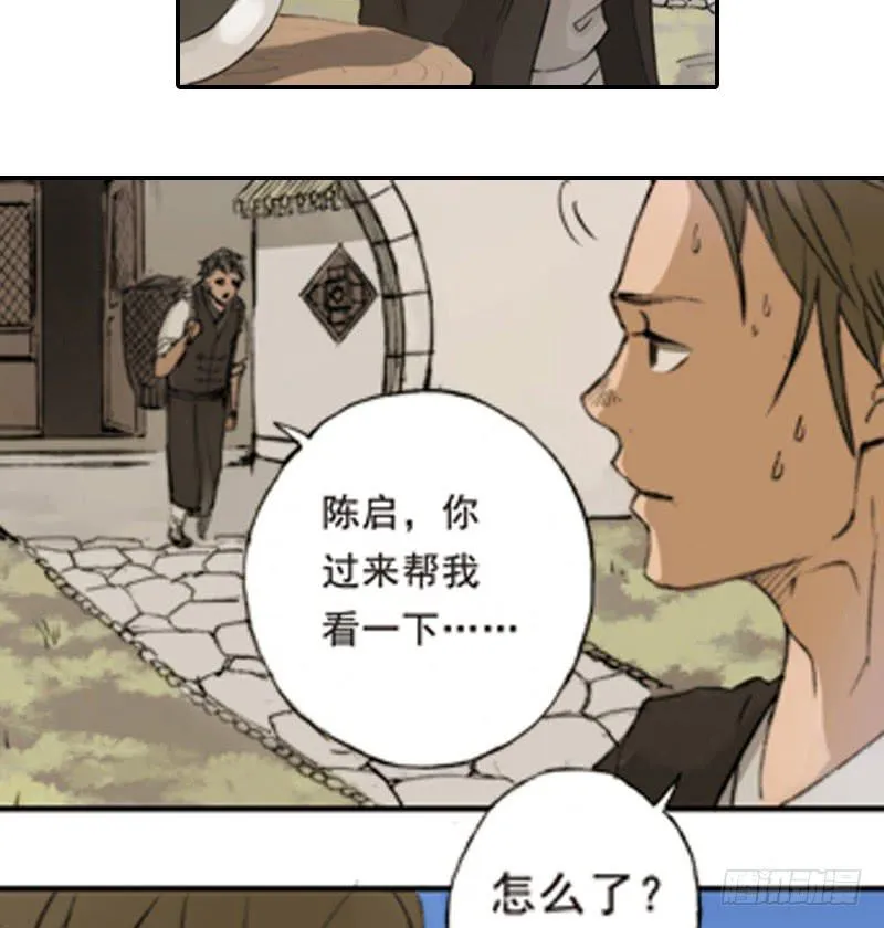 一唱一和 第4页