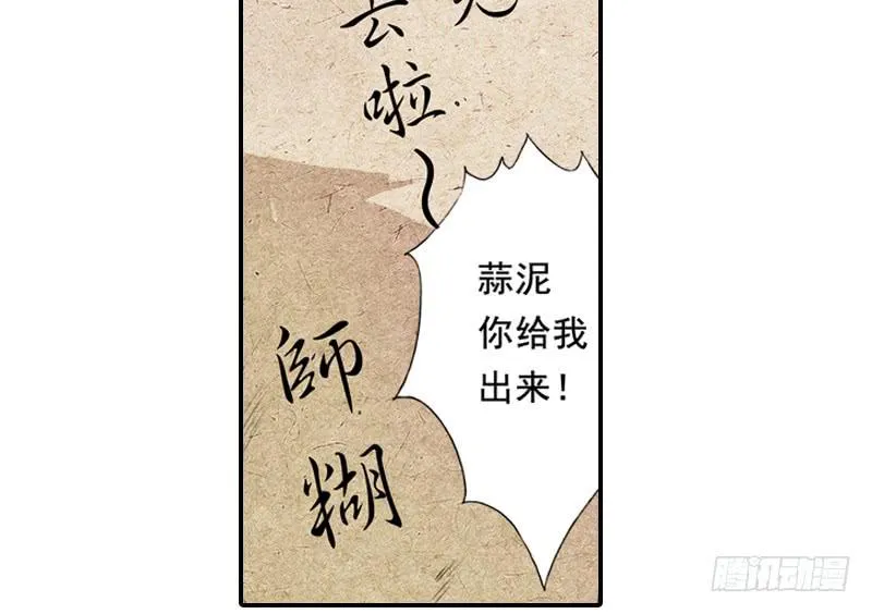 一唱一和 第19页