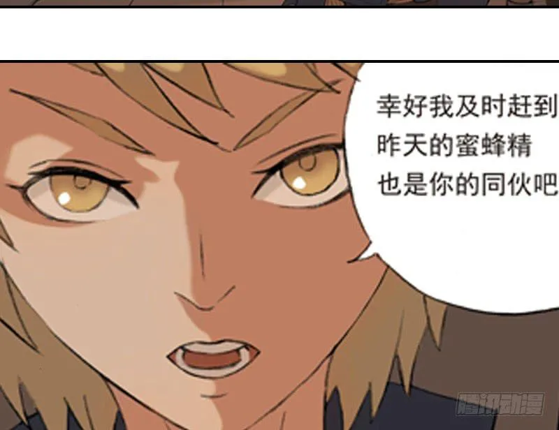 来晚了 第23页