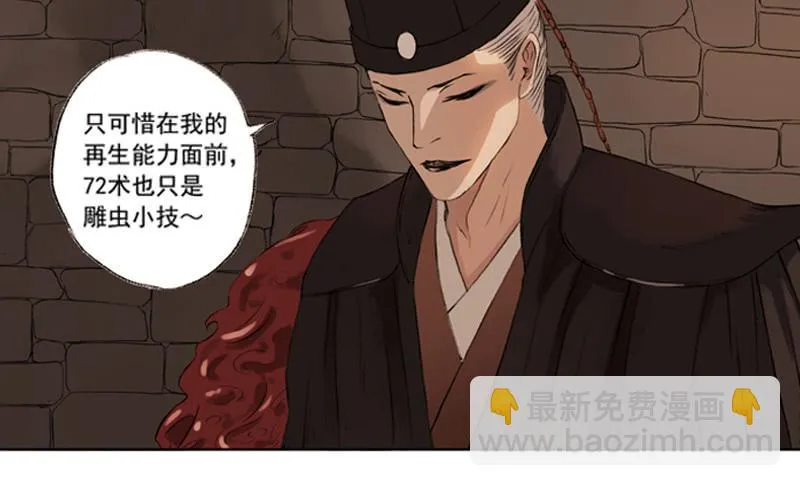 来晚了 第43页