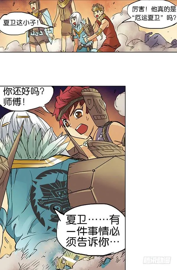 留他一命 第31页