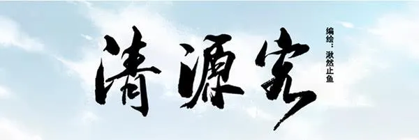遥遥无期 第1页