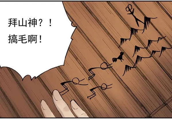 遥遥无期 第4页