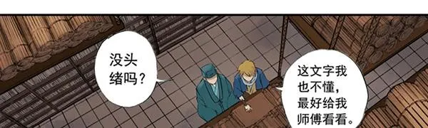 遥遥无期 第5页