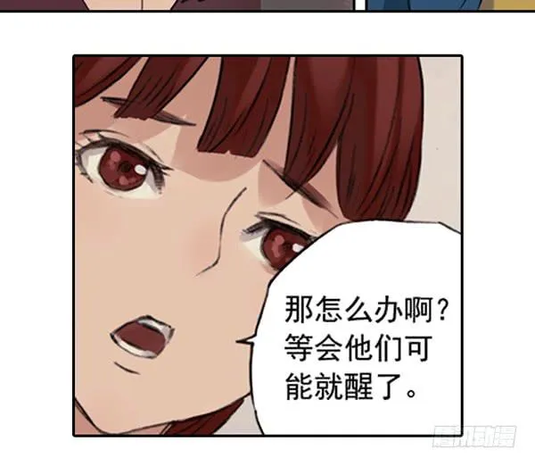 遥遥无期 第7页