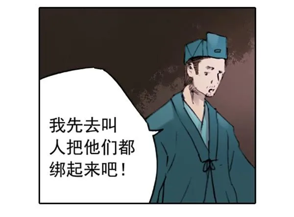 遥遥无期 第8页