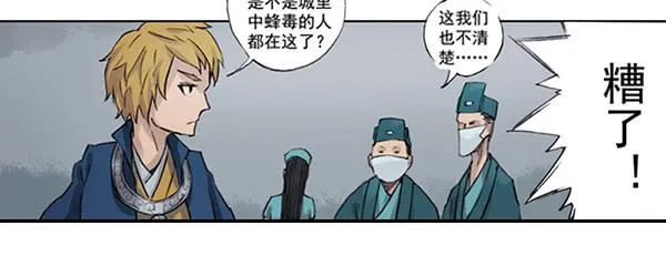 遥遥无期 第12页