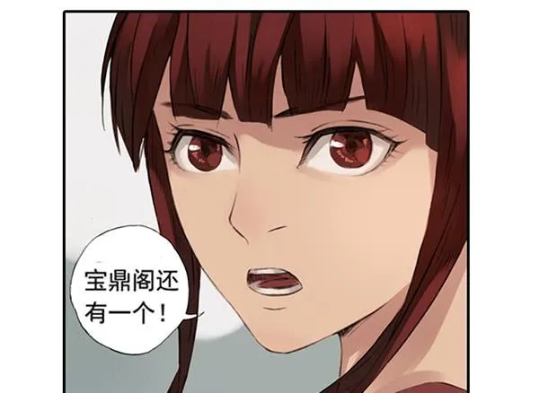遥遥无期 第13页