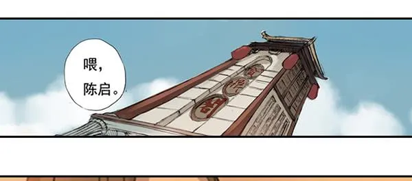遥遥无期 第15页