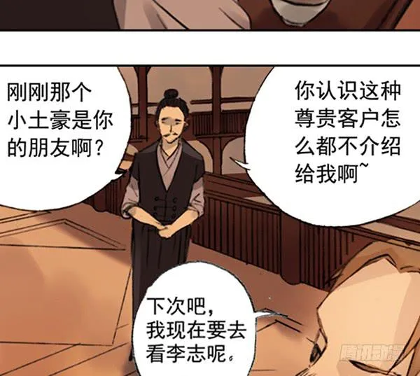 遥遥无期 第17页