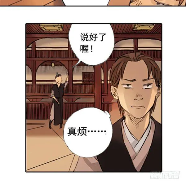 遥遥无期 第18页
