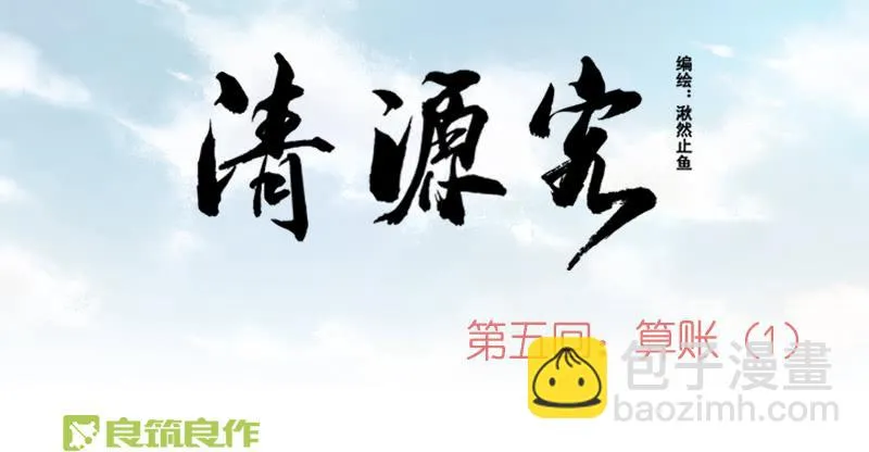 遥遥无期 第23页