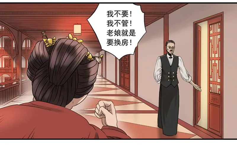 遥遥无期 第26页