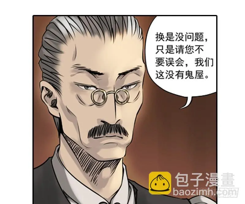 遥遥无期 第27页