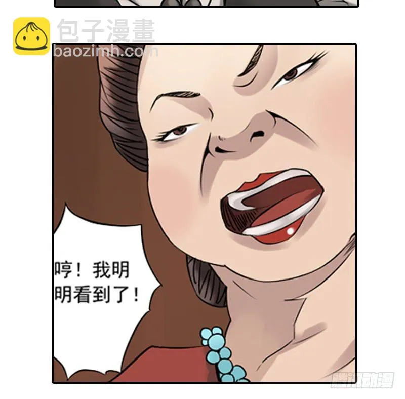 遥遥无期 第28页