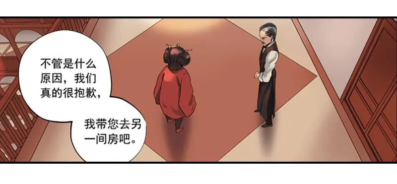 遥遥无期 第29页