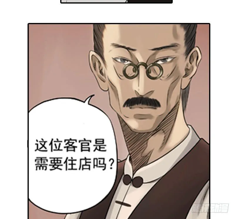 遥遥无期 第33页