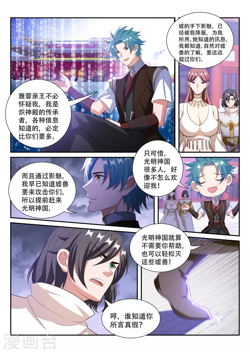 最终话 放手一战 第1页