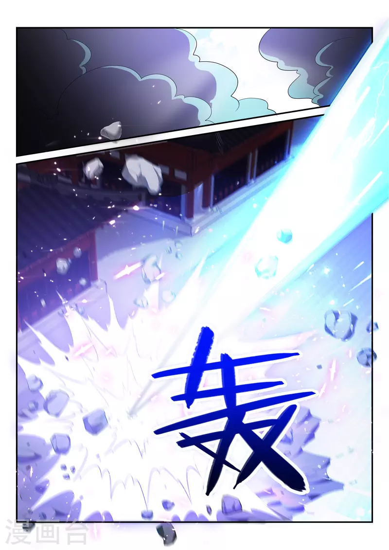 第296话 迎战墟兽 第1页