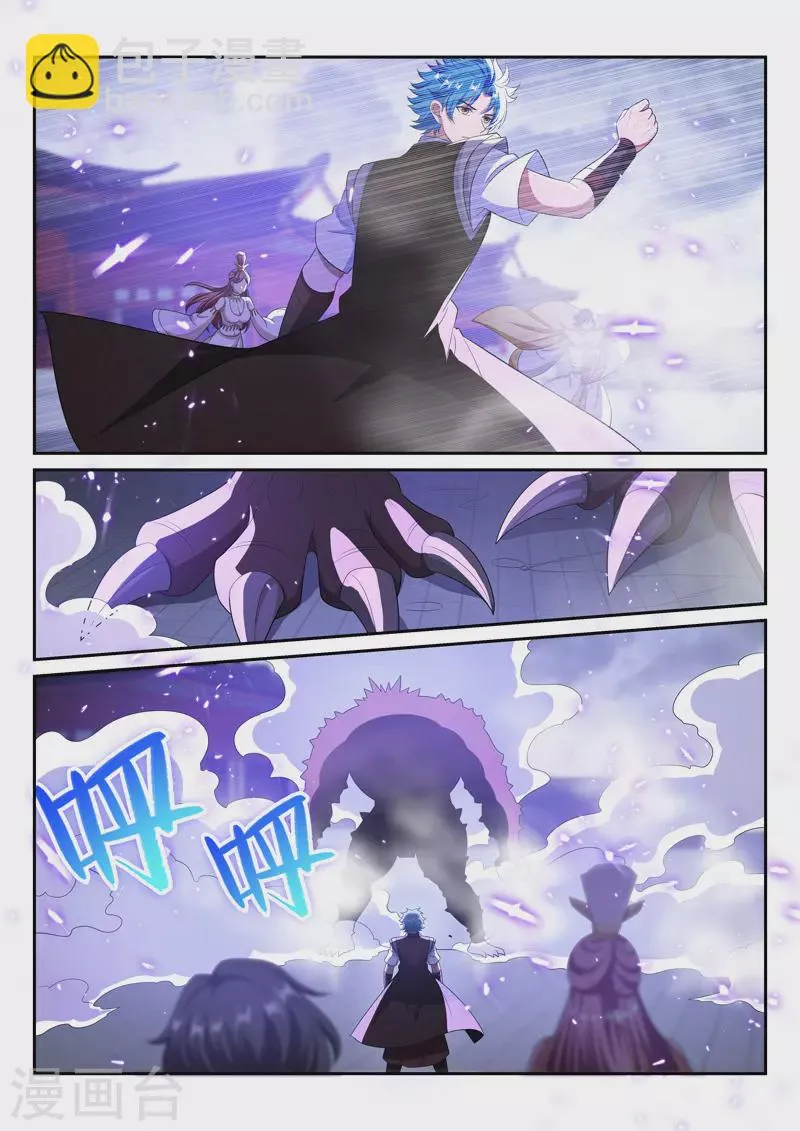 第296话 迎战墟兽 第2页