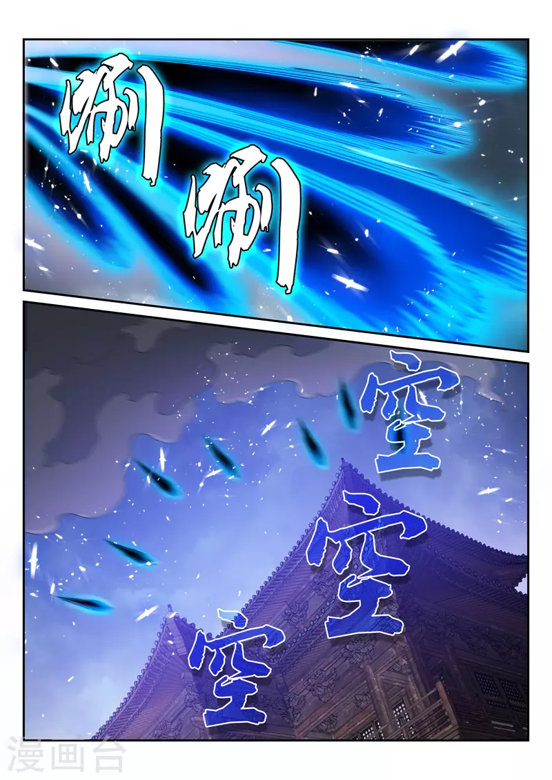 第293话 会谈 第2页