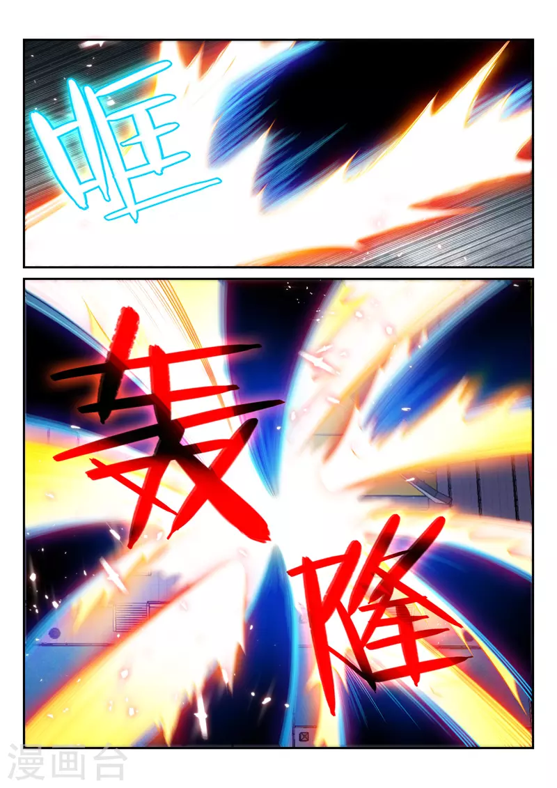 第293话 会谈 第5页