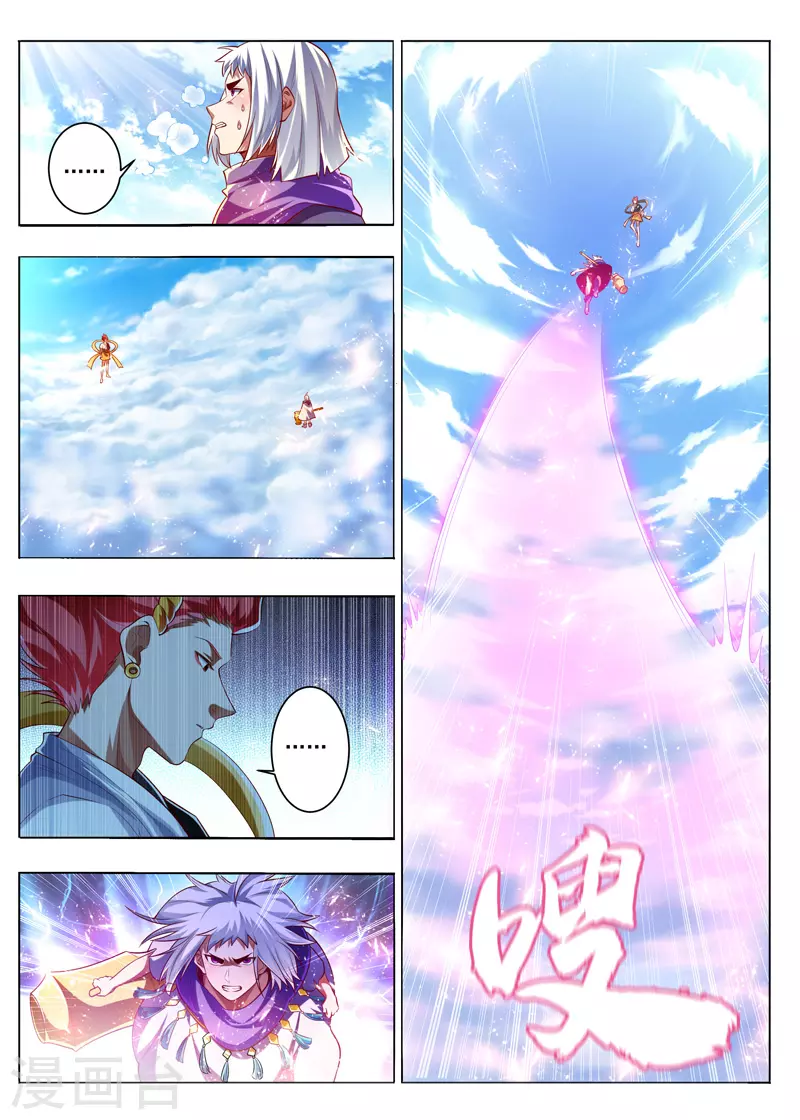 第287话 车轮战 第4页