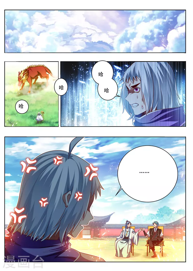 第287话 车轮战 第8页