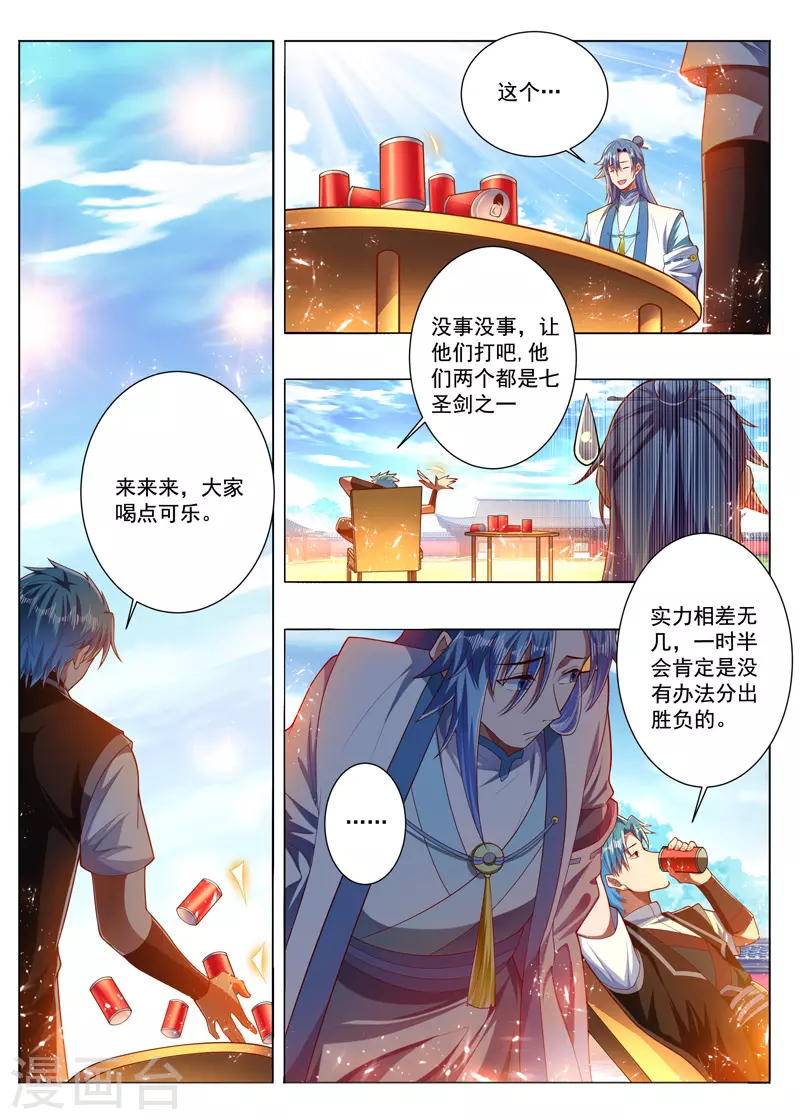 第286话 是智慧 第2页
