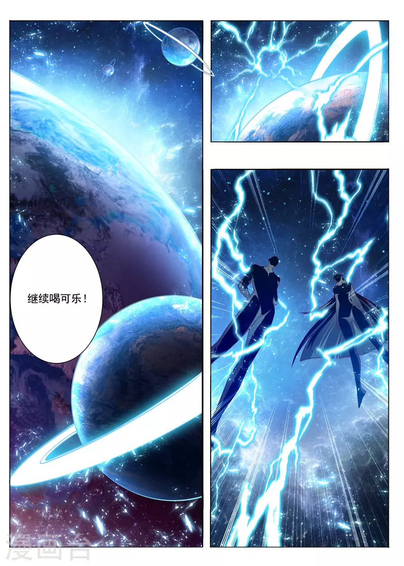 第286话 是智慧 第6页