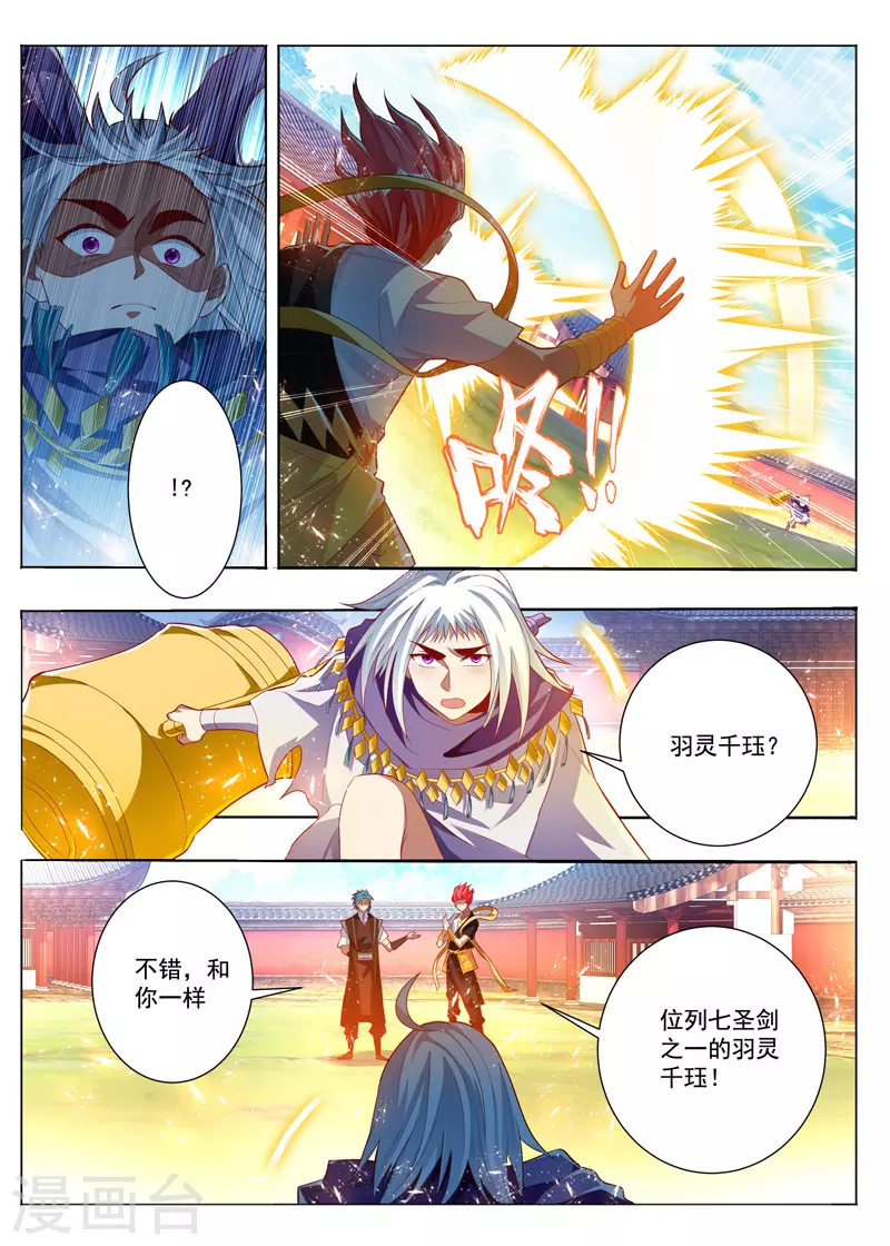 第285话 锤爆你 第6页