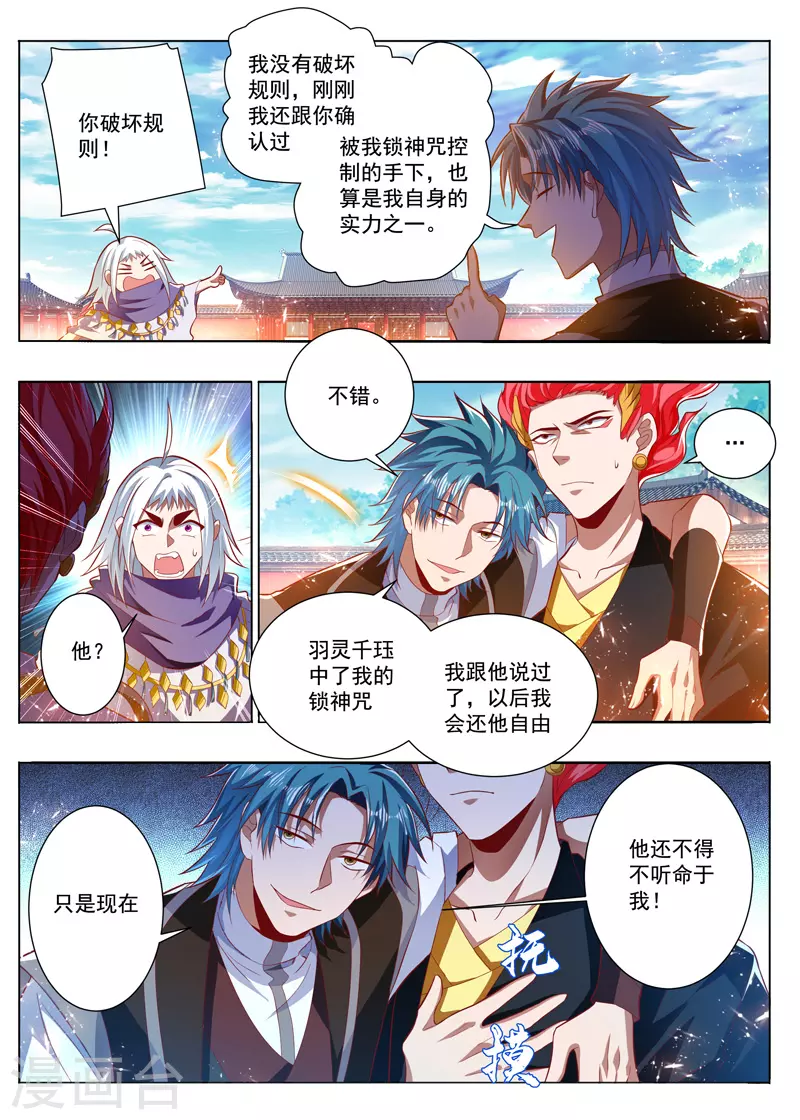 第285话 锤爆你 第7页