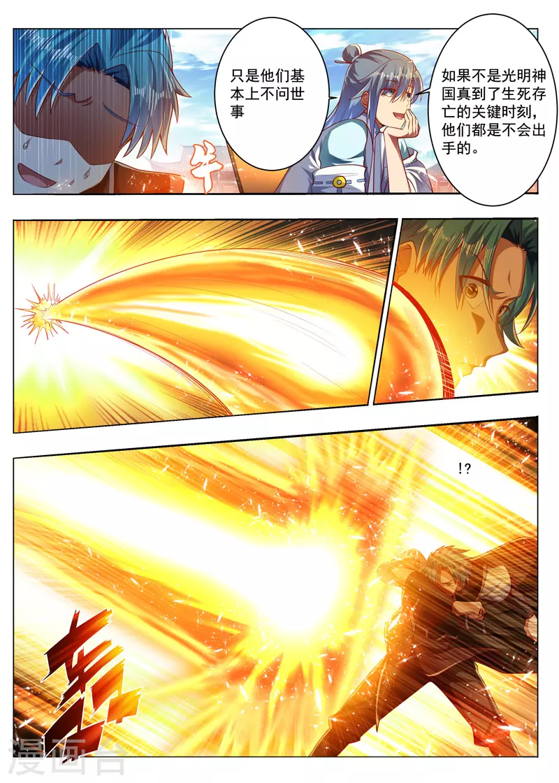 第283话 太奶奶？ 第5页